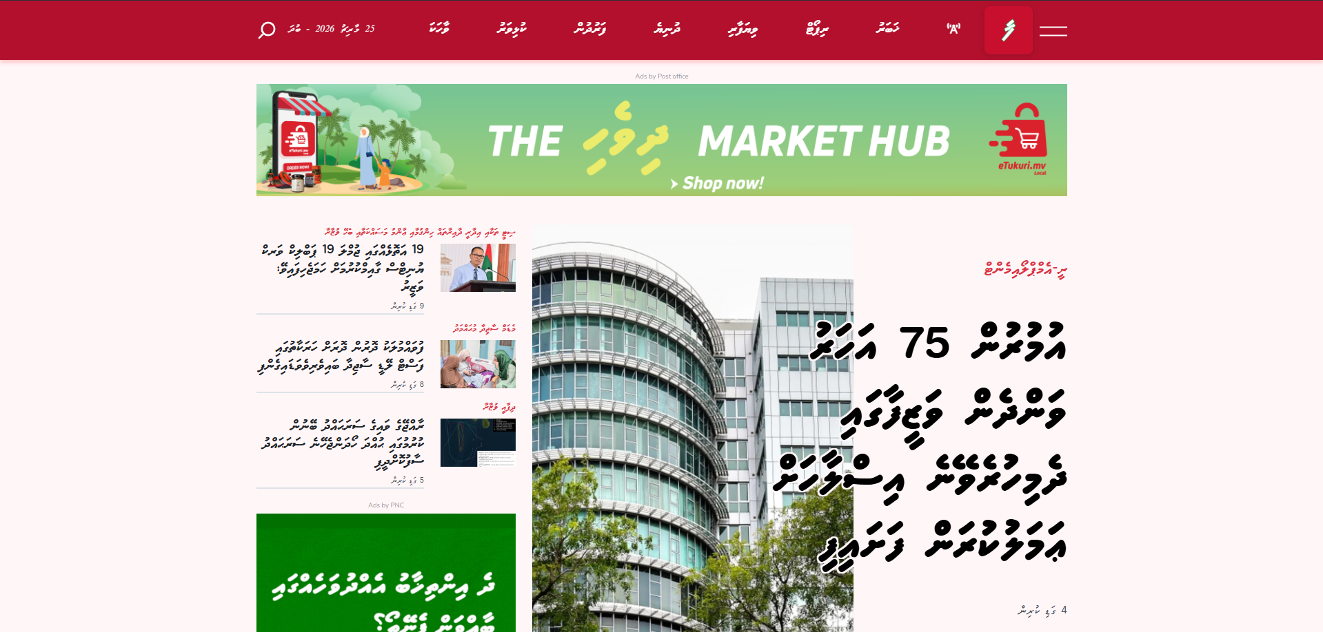 Farudhun News Portal - Image 1